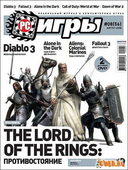 PC Игры №8 (август) 2008