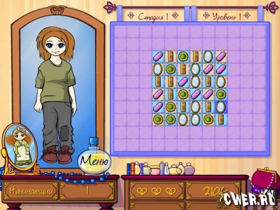 Модные штучки