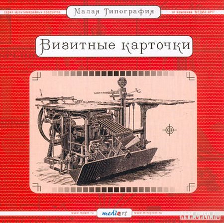 Программа для создания визиток