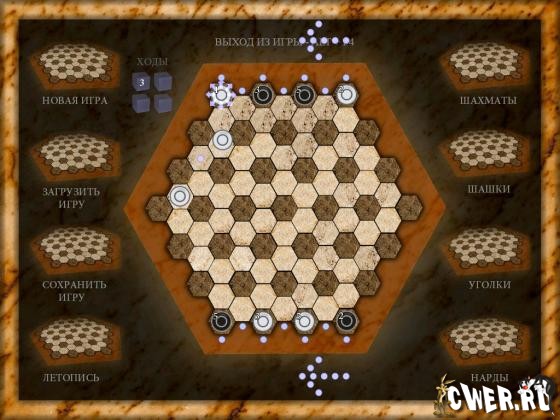 Гексодром. Игры на поле гекс