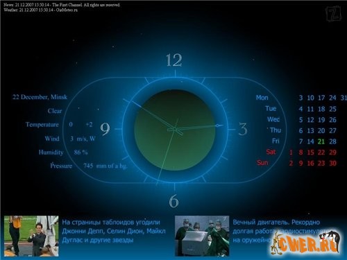 Многофункциональный скринсейвер