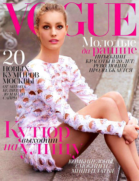 Vogue №4 апрель 2014 Россия