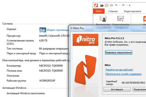 Nitro Pro 9.5.1.5 x64
