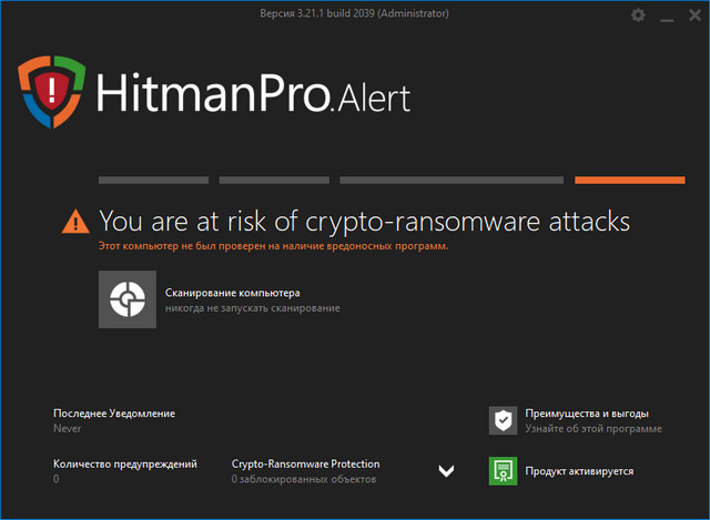 HitmanPro.Alert