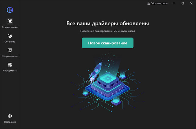 Driver Easy Professional