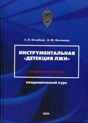 Инструментальная