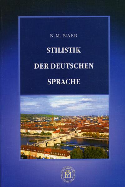 стилистика немецкого языка