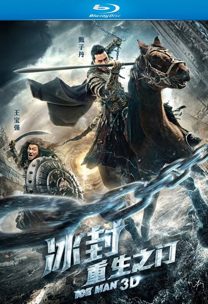 Ледяная комета 3D