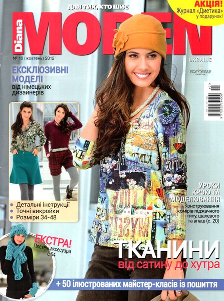 Diana Moden №10 (жовтень 2012). Украина