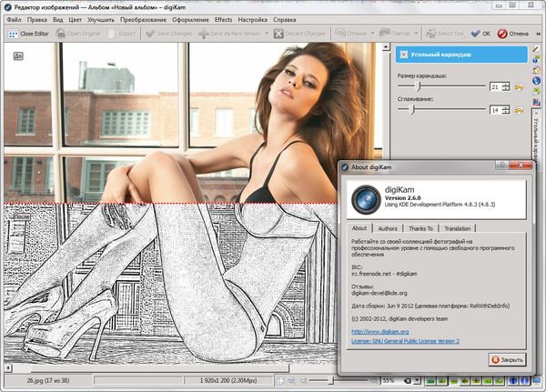 digiKam Software Collection 2.6.0