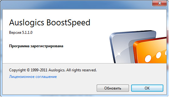 Auslogics BoostSpeed 5.1.1.0