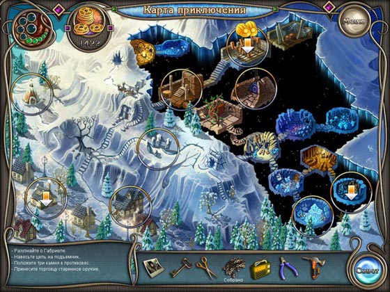 Пленники горного замка