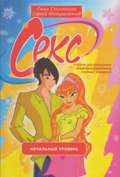 Учебник для школьников