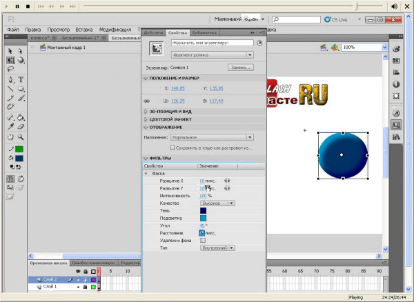 Флэш дизайн и анимация в Adobe Flash CS5