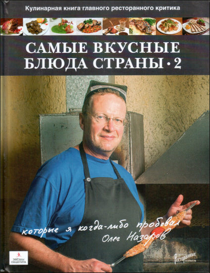 Самые вкусные блюда страны, которые я когда-либо пробовал - 2