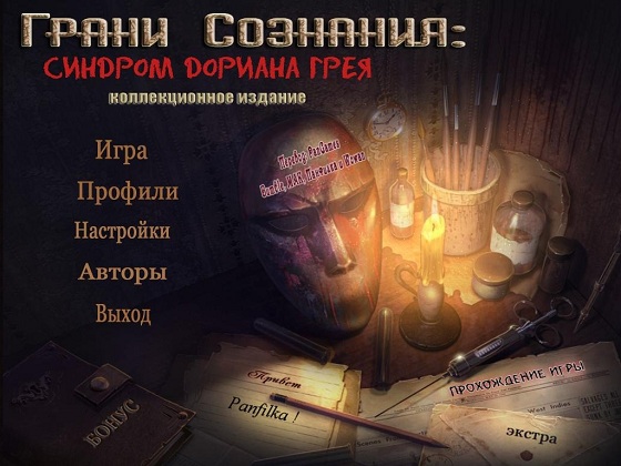 Грани сознания