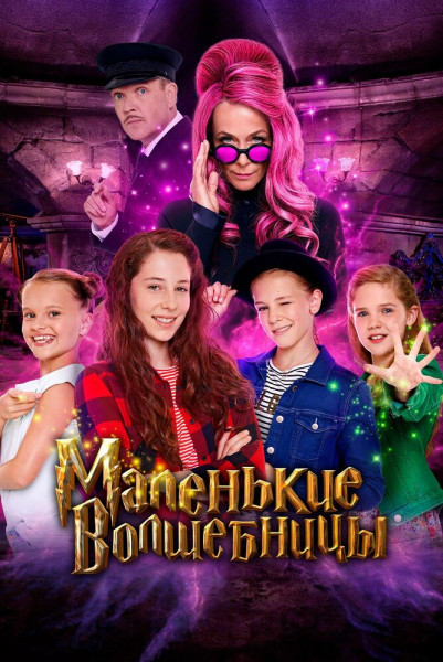 Vier zauberhafte Schwestern