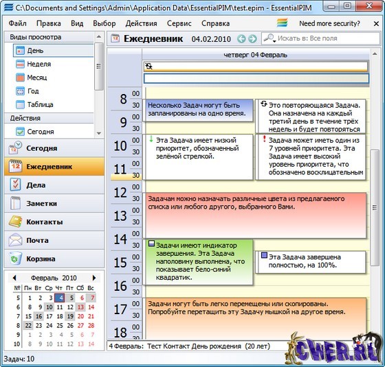 EssentialPIM 3.23 + Portable