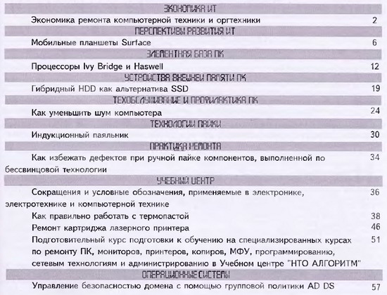 Сервисный центр №9 (сентябрь 2012)