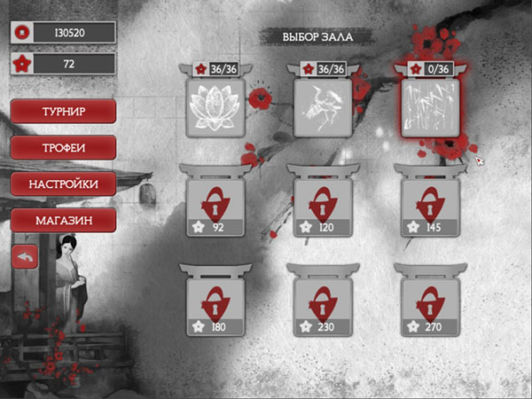 Загадки Азии (2013)