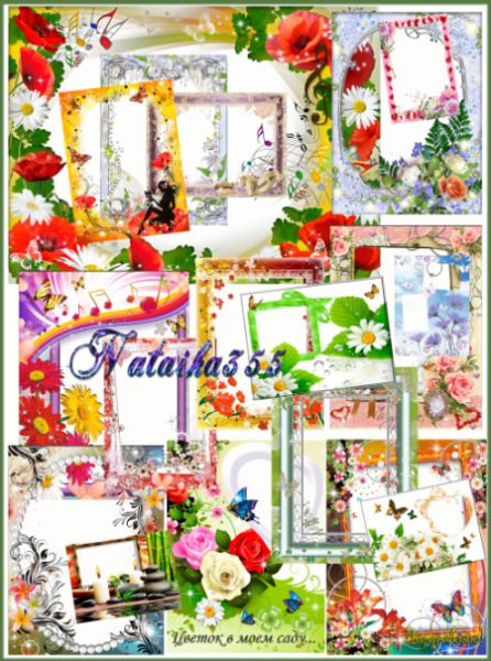 Коллекция рамочек с цветами