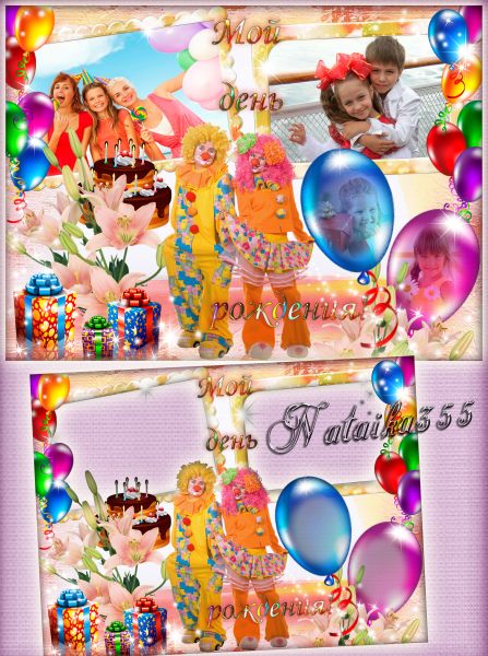 Детская фоторамка