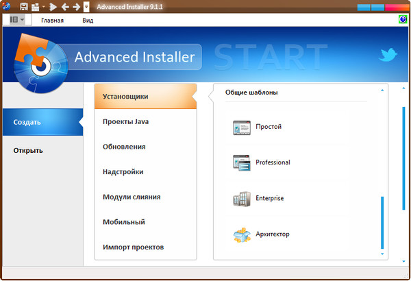 создание инсталляционных пакетов