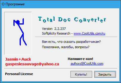 конвертеры