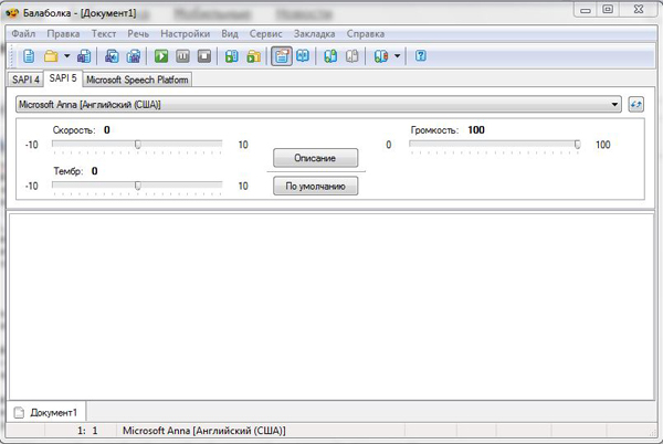 Balabolka 2.7.0.543 + Portable