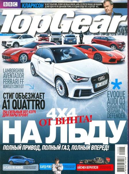 Top Gear 5 2012