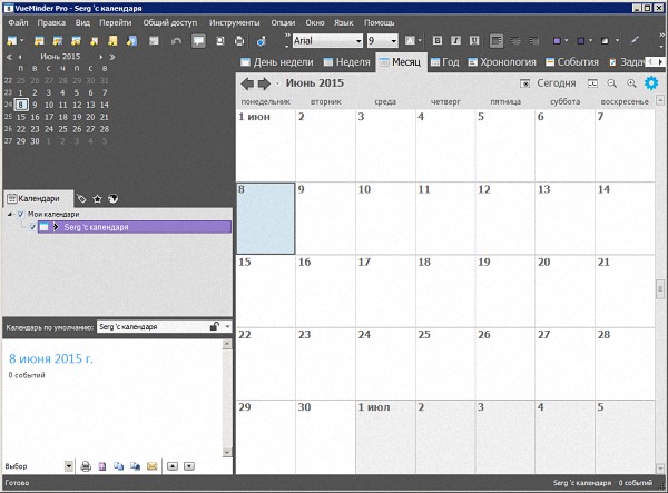VueMinder Ultimate / Pro 11.2.9