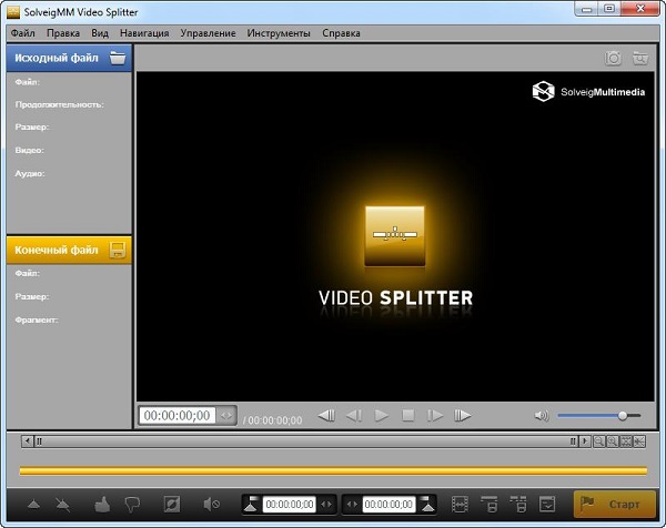 SolveigMM Video Splitter 3.7.1312.12