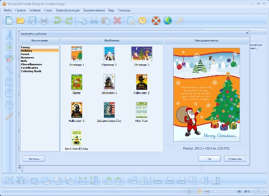 RonyaSoft Poster Designer