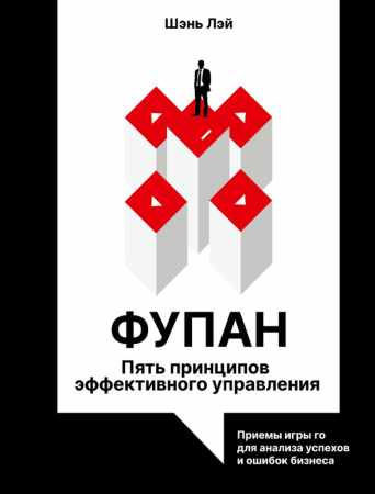 Фупан