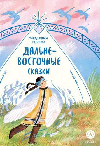 Украденная песенка