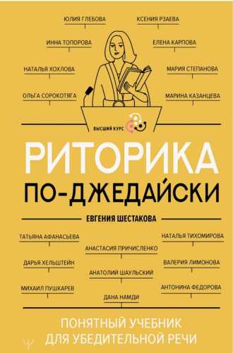 Риторика по-джедайски