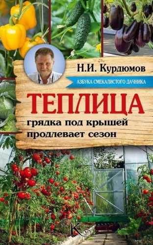 Теплица - грядка под крышей продлевает сезон