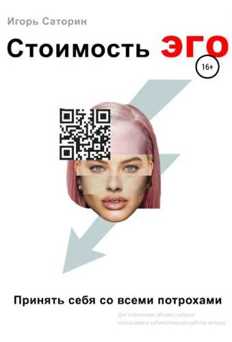 Стоимость ЭГО