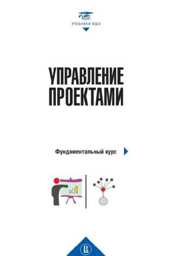 Управление проектами