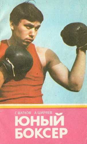 Юный боксер