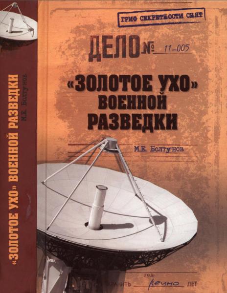 М. Болтунов.