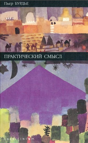 Практический смысл