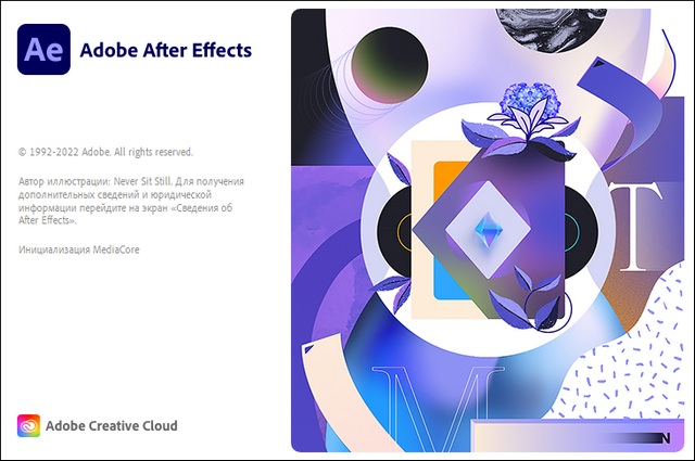Adobe After Effects 2022