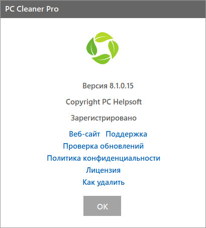 Portable PC Cleaner Pro 8.1.0.15