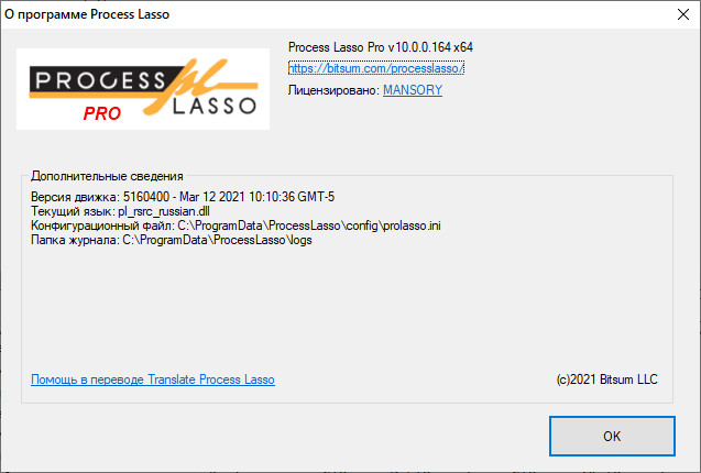 Process Lasso Pro 10.0.0.164