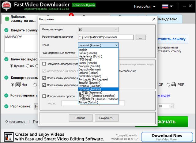 Fast Video Downloader