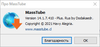 MassTube Plus 14.1.7.410