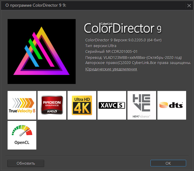 CyberLink ColorDirector Ultra 9.0.2205.0 + Rus