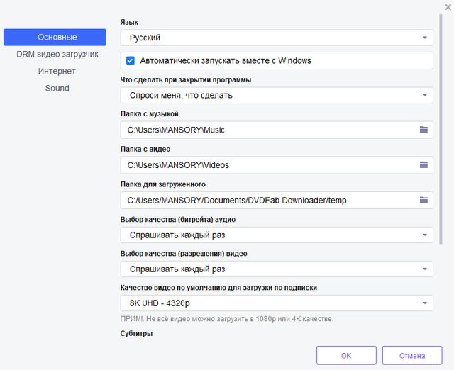 DVDFab Downloader 3.0.1.3