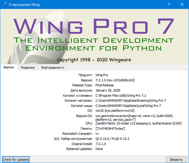 Wing Pro 7.2.1.0